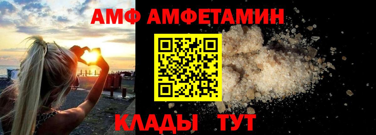 Елец  Amphetamine VHQ  Вход с VPN 