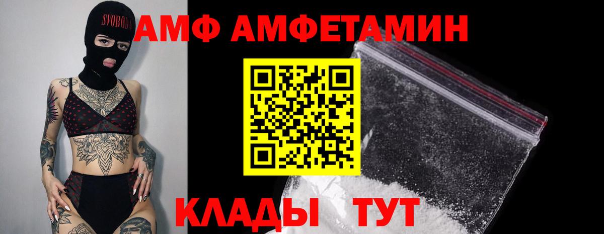 АМФ 98% Елец
