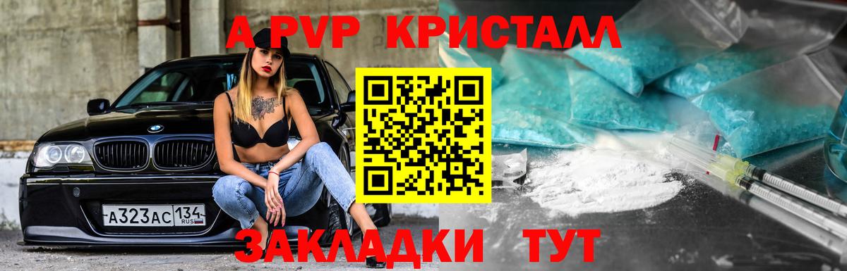 Елец  где можно купить   Alpha-PVP мука  Вход с VPN  А ПВП мука  Alpha PVP Соль 