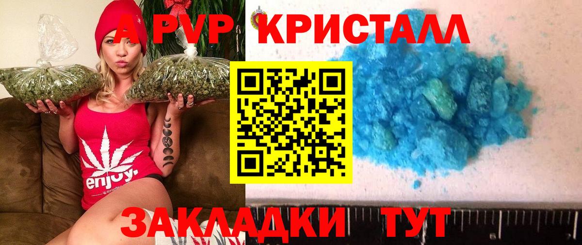 Alfa_PVP VHQ Елец