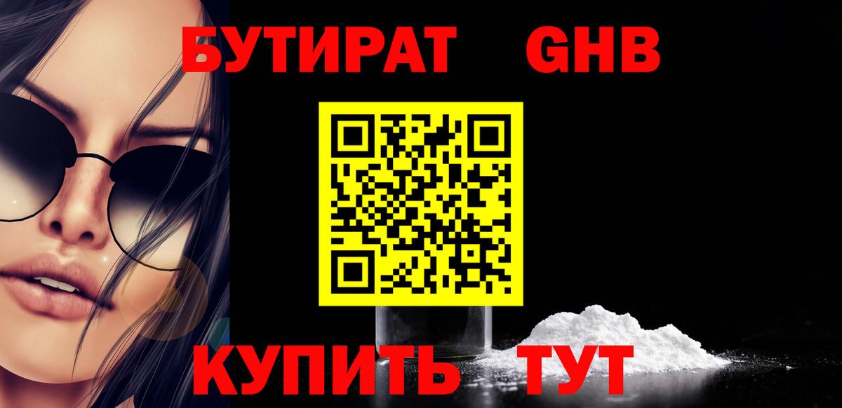 Елец  БУТИРАТ вода  Вход с VPN 