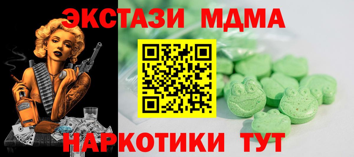 Экстази  Ecstasy Cube  Вход с VPN  Елец 
