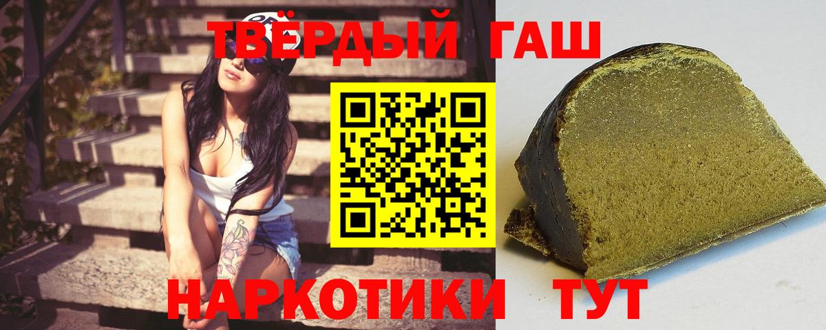 где купить наркотик  ГАШИШ гашик  Вход с VPN  ГАШ VHQ  Елец 