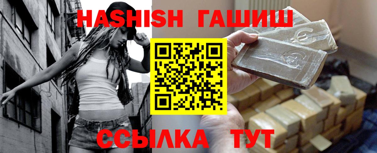 Гашиш VHQ Елец