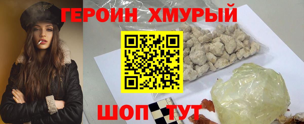 Елец  Героин белый  Героин  Вход с VPN 