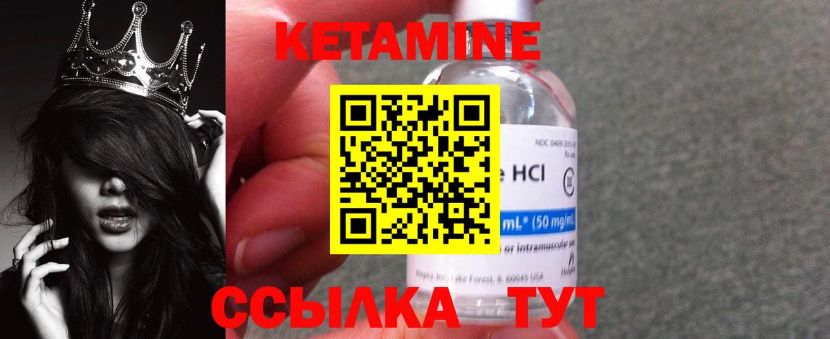 Елец  КЕТАМИН VHQ  Вход с VPN 