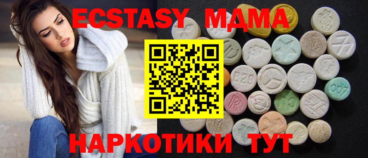МДМА  Вход с VPN  Елец  МДМА Molly  МДМА Molly 