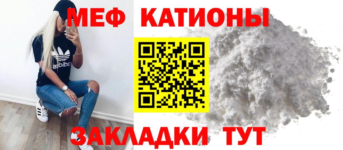 Мефедрон мука Елец