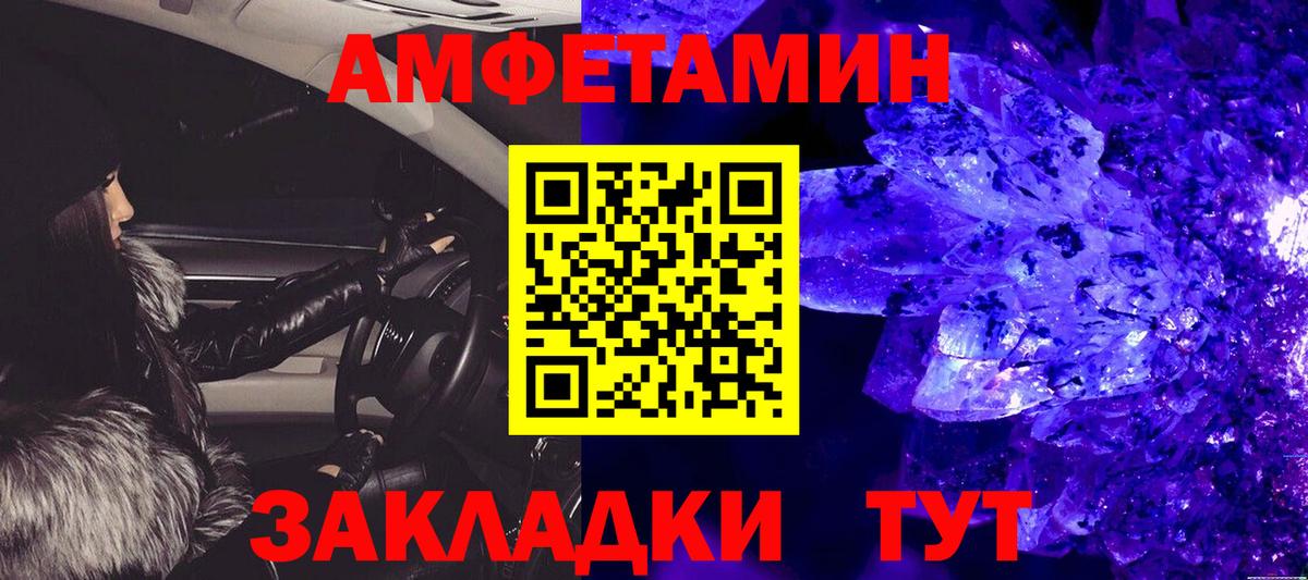 МЕТАМФЕТАМИН  МЕТАМФЕТАМИН винт  Вход с VPN  Елец  МЕТАМФЕТАМИН винт 